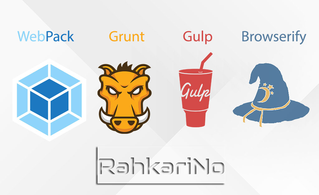 مقایسه WebPack و Gulp و Grunt و Browserify