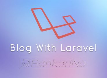 فیلم آموزشی راه‌اندازی بلاگ توسط لاراول [Laravel]