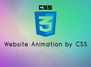 فیلم آموزشی طراحی انیمیشن در وب سایت توسط CSS
