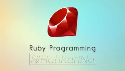 آموزش ویدیویی زبان برنامه نویسی Ruby و مفاهیم آن