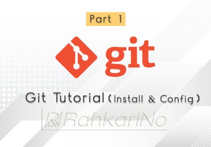 آموزش گیت-بخش اول-دانلود، نصب و تنظیمات اولیه Git
