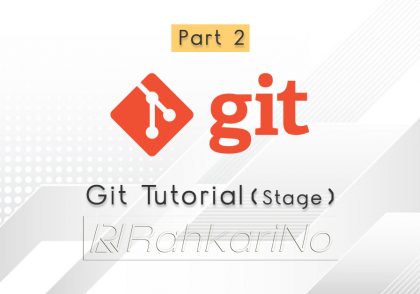 آموزش گیت-بخش دوم-آموزش Stage در Git